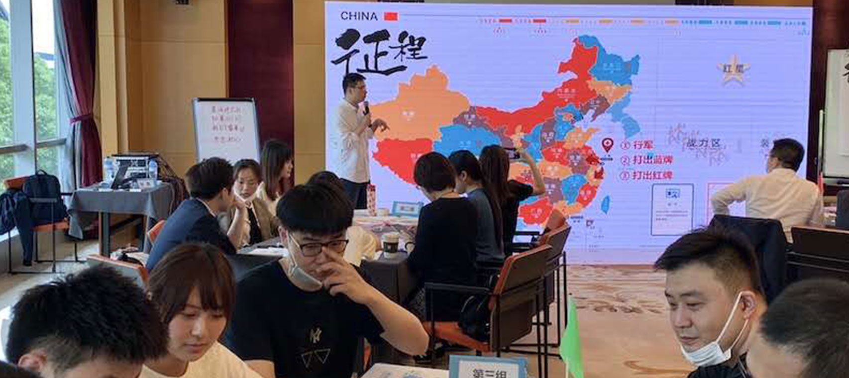 征程